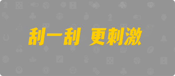 加拿大28,加拿大28预测,神测在线预测pc,加拿大28开奖结果预测官网,预测,加拿大在线